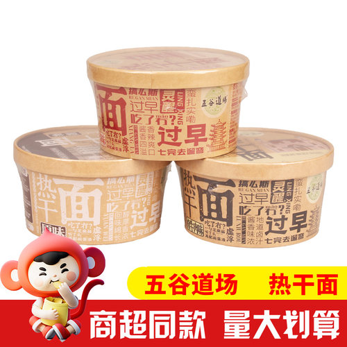 五谷道场热干面香辣牛肉味