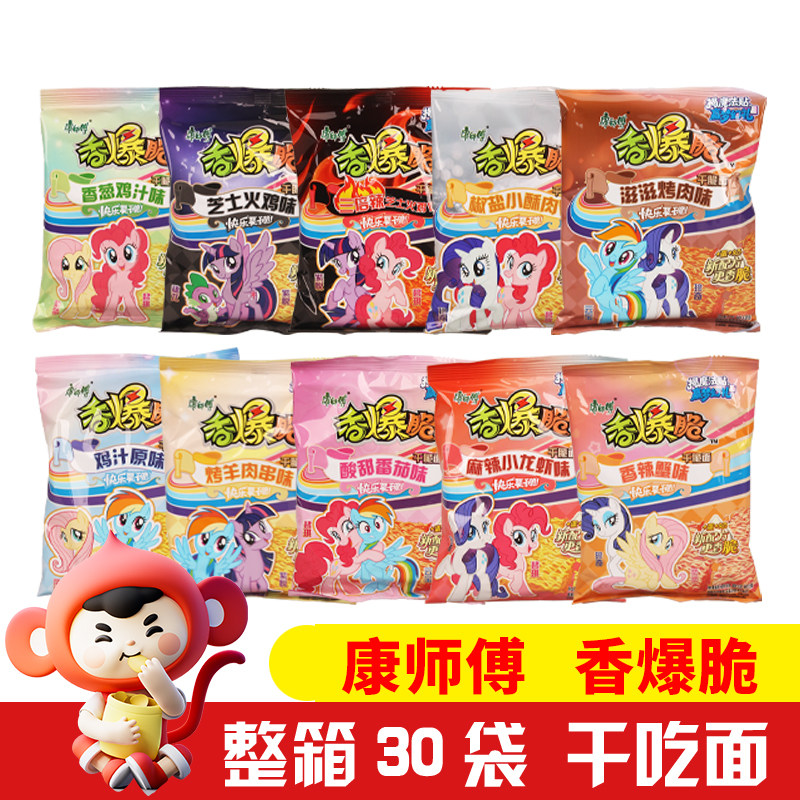 整箱30包康师傅香爆脆干脆面鸡汁小龙虾烤肉干吃方便面休闲零食
