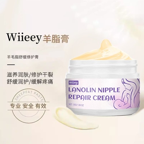 羊脂膏防皴裂保湿亲肤胸部护理保养霜粉嫩淡化乳晕修护专用乳头霜