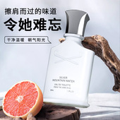 小城伊香跨境爆款 男士 香水拿破仑之水水银仙泉清新持久香水淡香