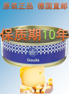 德国Dauerbrot高达奶酪芝士 应急防灾备荒备战 长保质期10年 200g