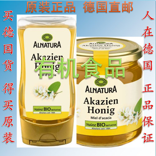 德国直邮代购 有机超市 Alnatura 纯天然有机洋槐花蜂蜜