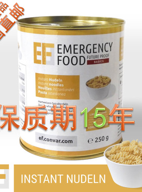 德国 EF冻干速食螺旋意大利面 末日屯粮应急储备 长保质期15年