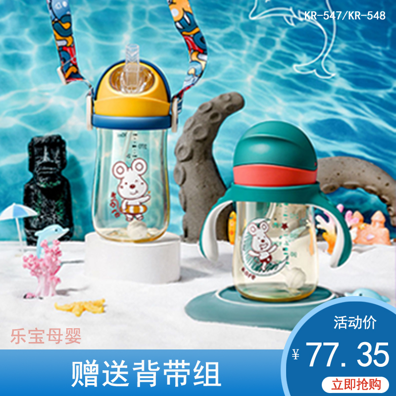 吸管杯防喷防呛防胀气PPSU