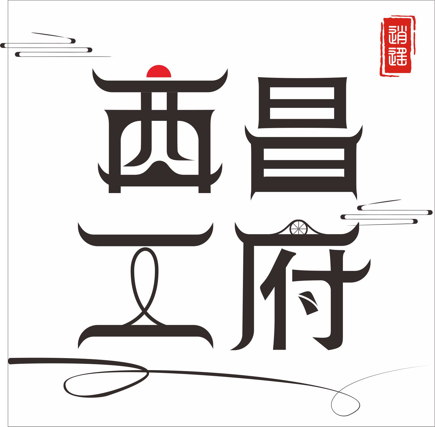 原创设计店铺餐饮LOGO品牌设计