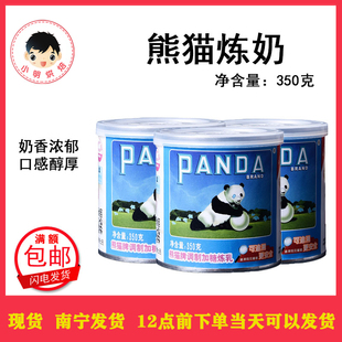 熊猫牌炼乳甜炼奶甜奶酱咖啡蛋挞液奶茶咖啡甜点炼奶原料原装 家用