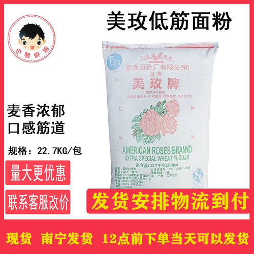 糕点粉小麦粉蛋糕饼干低筋面粉