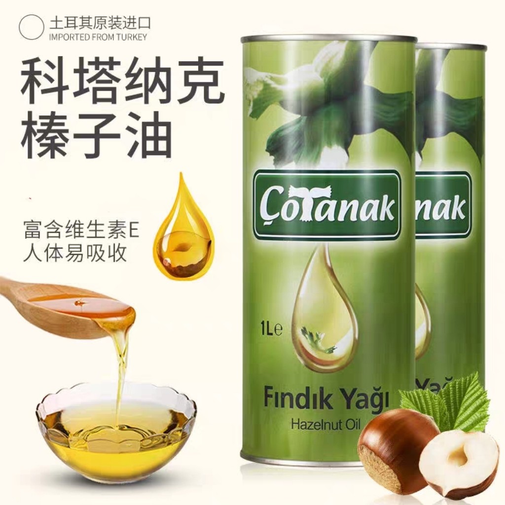 土耳其进口榛子油儿童成人中老年人食用油1升厨房烹饪西餐新日期,粮油调味/速食/干货/烘焙,特色油种,淘宝优惠券,粉丝福利购,淘宝优惠卷