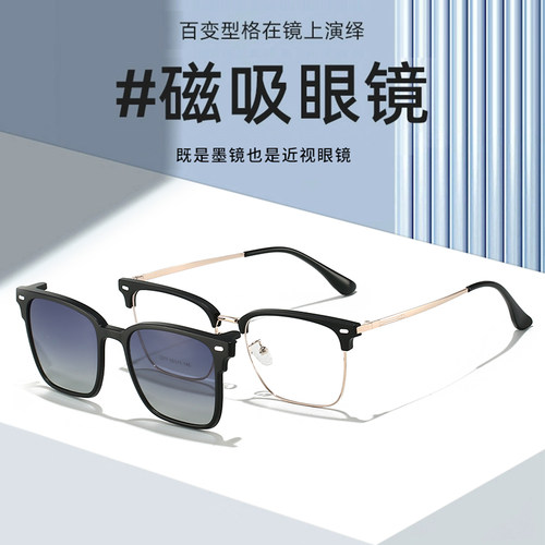 磁吸眼镜偏光太阳镜半框商务TR90眉线眼镜框男款时尚吸磁夹片套镜