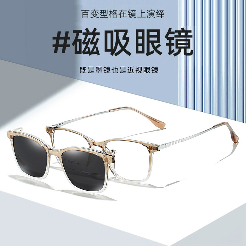 复古方形上翻磁吸偏光墨镜文艺修脸开车太阳眼镜框近视配度数镜架