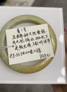 清仓孤品  一物一图天然A货翡翠手镯瑕疵夏1号53.5圈口