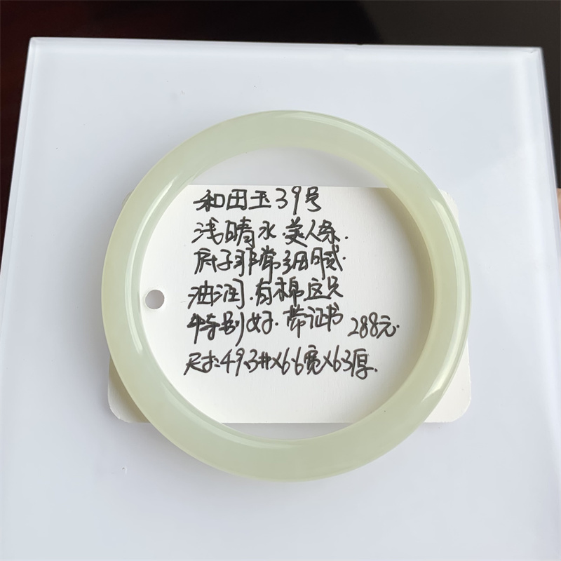 特价捡漏  一物一图天然和田玉手镯保真瑕疵款合集 截止编号37