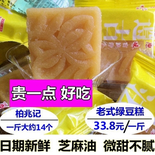 柏兆记麦陇香绿豆糕麻油安徽安庆特产端午节正宗老式传统手工糕点