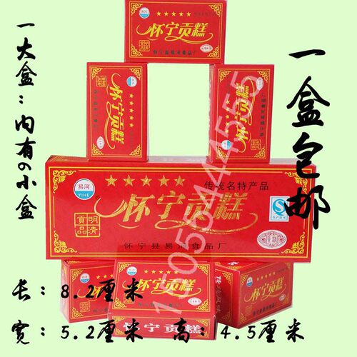正宗怀宁贡糕云片糕安徽安庆特产喜寿糕糯米糕结婚乔迁糕点小包装 - 封面