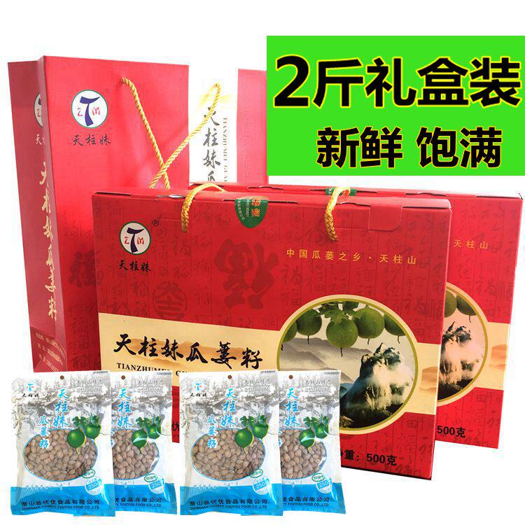 安徽特产1000g坚果天柱山瓜篓籽