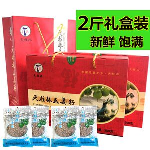 安徽特产1000g坚果天柱山瓜篓籽