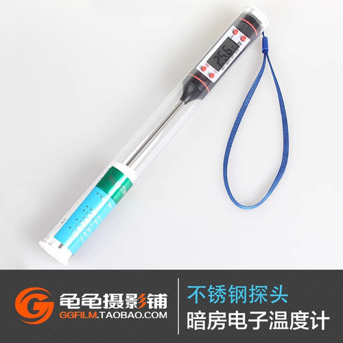 暗房温度计不锈钢探头黑白显影