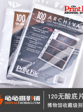 宝图底片袋盒120无酸4b底片盒4ub胶卷胶片9 3 225-12HB反转片片框