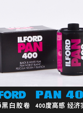英国原装进口依尔福ilford 伊尔福 PAN 400 135黑白胶卷颗粒细腻