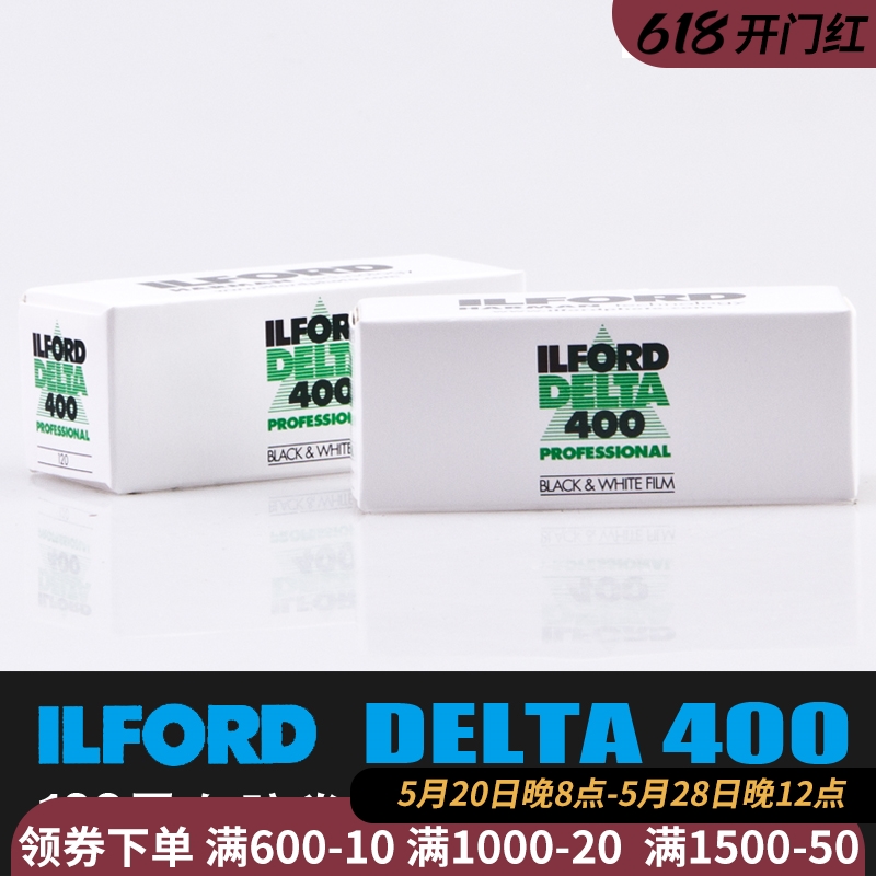 伊尔福ILFORD DELTA400度120专业黑白胶卷负片依尔福菲林层次高-封面