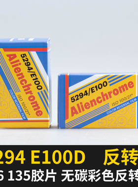外星人5294彩色胶片E100D胶卷反转片E6电影卷盘片正片非柯达 卷
