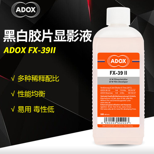 ADOX显影液胶片负片暗房冲洗