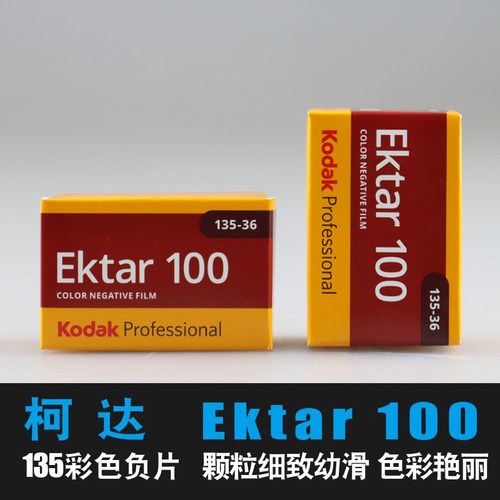 35mm彩负Kodak/柯达花卉细腻lomo
