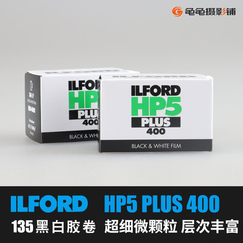 伊尔福135专业黑白胶卷35mm负片