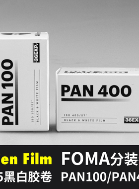 捷克FOMA福马135黑白 胶片新手练手胶卷FOMAPAN 100分装卷400负片