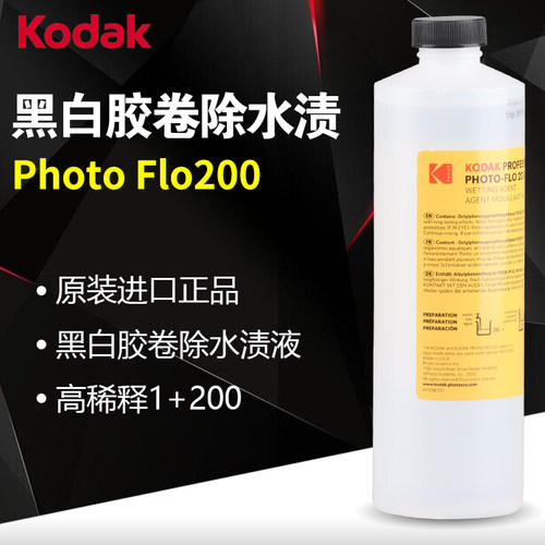 photo-200黑白胶卷去水渍