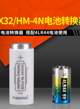 PX32 电池转换器HM-4N电池雅西卡YASHICA套装E164G  GL GSN GTN