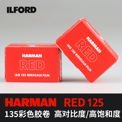 HARMAN油画艺术风格胶片25年新品