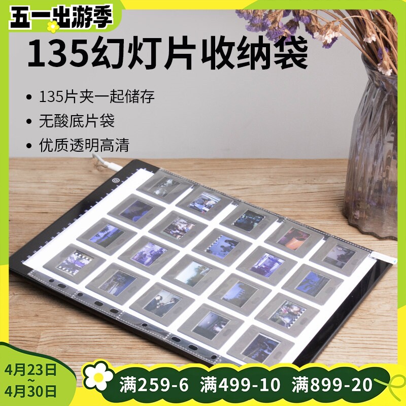 无酸储存225-12HB底片袋收纳活页135幻灯片袋35胶卷袋防潮胶片袋