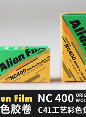 外星人ORWO NC400无碳彩色胶卷135彩负C41胶片120彩负 非电影卷