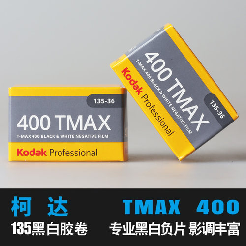柯达400TMAX135黑白胶卷