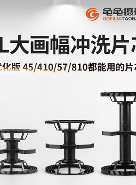 poilotfoto大画幅4x5页片4x10冲洗片芯5x7负片8x10JOBO佳宝2509N