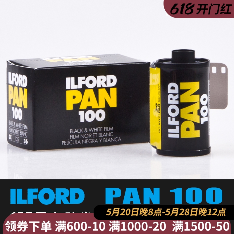 英国原装依尔福ilford伊尔福pan100黑白135胶卷菲林负片颗粒细腻