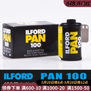 依尔福ilford伊尔福pan100黑白135胶卷菲林负片颗粒细腻 英国原装