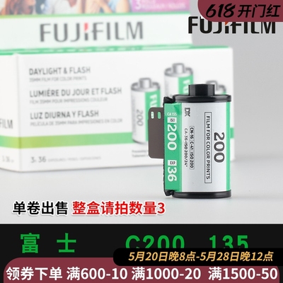 Fujifilm日本富士胶卷c200单个