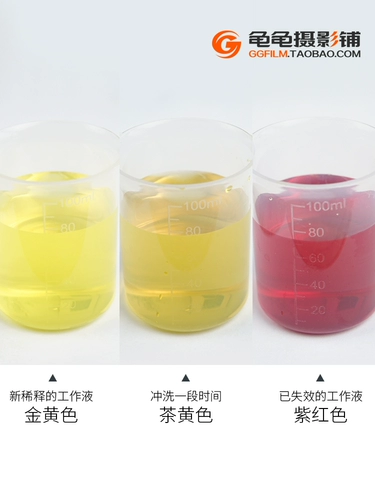 Kodak KODAK оригинальный стоп-дисплей концентрат цветопроявочная черно-белая пленка промывка фотобумага с ручным усилением дисплей аварийной остановки