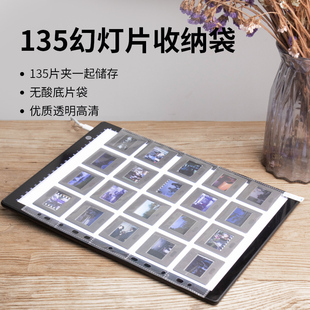 无酸储存225-12HB底片袋收纳活页135幻灯片袋35胶卷袋防潮胶片袋