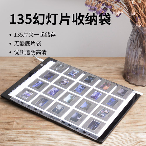 Poilotfoto135幻灯片收纳袋无酸
