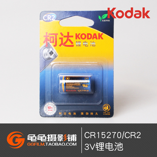 50S富士拍立得 锂电池照相机电池MINI25 mini25 CR15270 柯达CR2