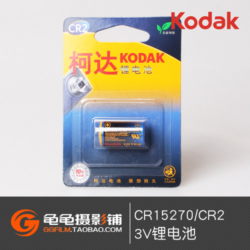 柯达CR2富士拍立得mini25锂电池