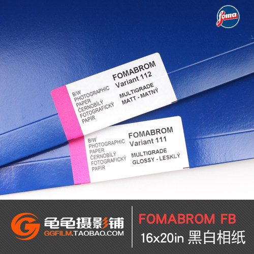 捷克foma福马fb可变黑白绒面纤维