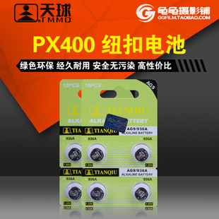 电池 SPII 705相机单反数码 一颗 ST701 老相机纽扣电池PX400