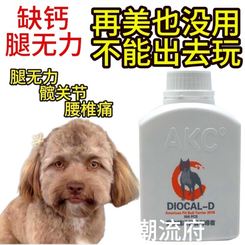 akc大型犬藏獒德牧金毛钙片
