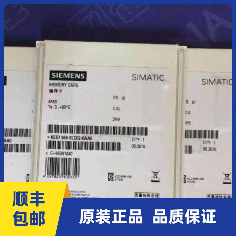 议价6ES7954-8LC03-0AA0PLC内存卡4M 6ES7 954-8LC03-0AA0