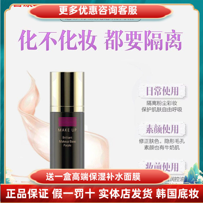 韩国恩沙entia隔离霜遮瑕妆前打底乳轻薄滋润高丽雅娜护肤品正品,彩妆/香水/美妆工具,隔离/妆前/素颜霜,淘宝优惠券,粉丝福利购,淘宝优惠卷
