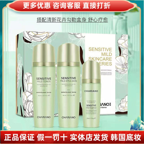 奇姬保湿补水温和提亮肤色舒缓
